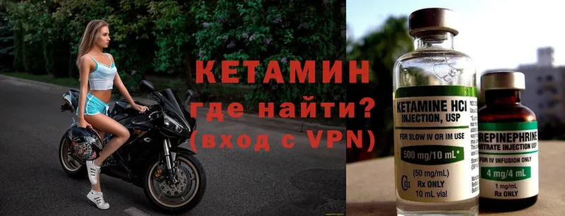 Кетамин VHQ  Жирновск 